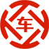 桐乡昇腾云汽车抵押贷款公司 